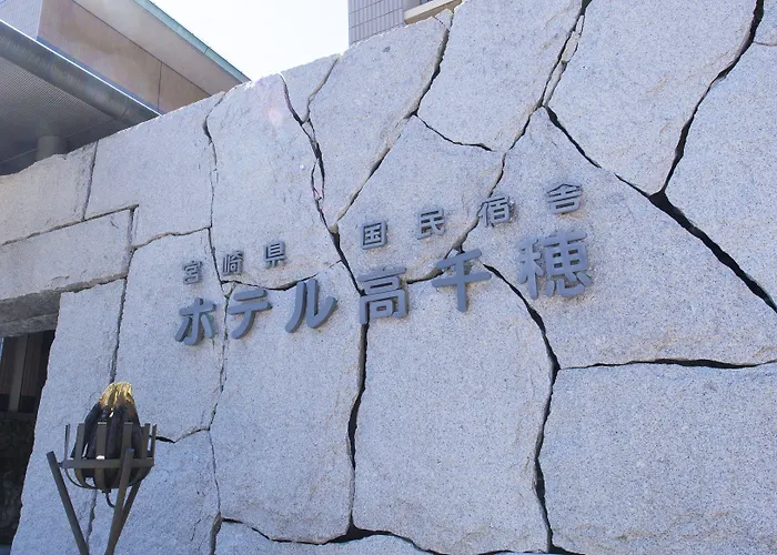 Hotel near College: Hotel Takachiho